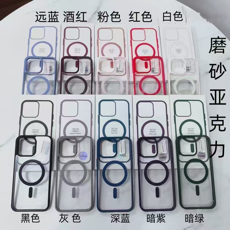 亚克力磨砂炫彩适用苹果17promax手机air保护套16磁吸透明手机壳|undefined