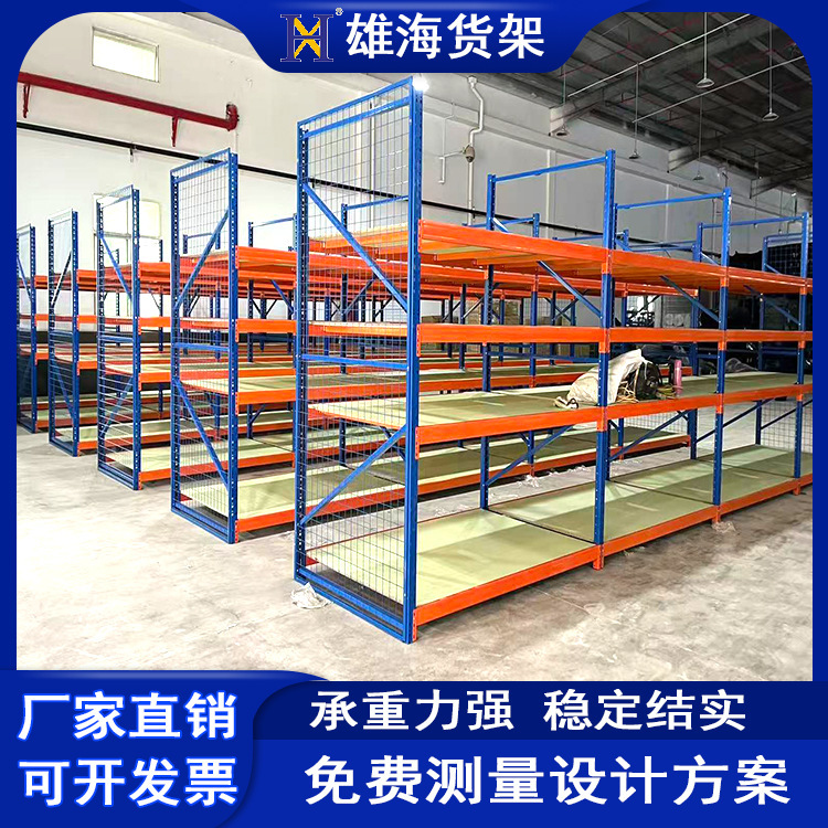 定做广州重型货架仓库工厂厂房搭建多层存储承重托盘横梁式货架|undefined