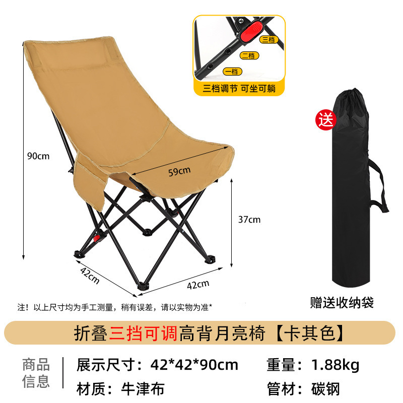 户外折叠椅子休闲月亮椅露营钓鱼沙滩椅批发可躺两用美术生写生椅|undefined