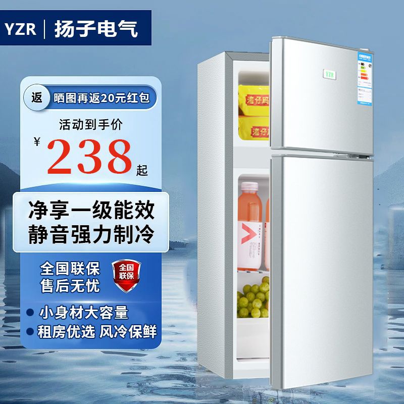 New Yangzi Electric Refrigerator Small Rental House Car Home Double Door Dormitory Rental Freezer Refrigeration First-Class Energy Saving