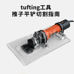 Source Tufting Wool Clipper Base Flat Spatula Tool Cutting Guide
