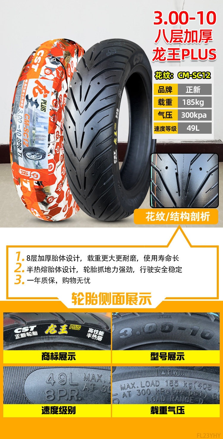 Suitable for Zhengxin tires 3.00-0, other electric vehicle tires, other 4X3.2 scooter tires, 8-ply, 300-1 other