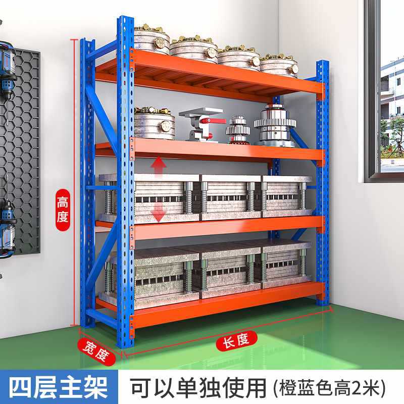 120*60*200 단일 레이어 (450kg 두께)-(4 층) 블루 오렌지 메인 프레임