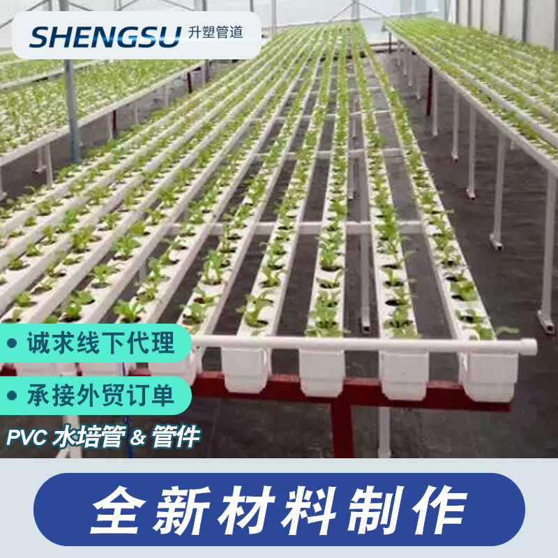 产地货源 长方形塑料管 pvc水培管 75*50 pvc直接