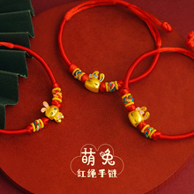 萌兔红绳手链中国风调节抽拉编织红绳手链男女生肖铜合金甜美配饰