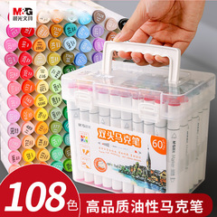 朝の光のマークの筆のセットの双頭の速乾性の油性の色の筆の美術の生の108色の子供の絵画の水彩の筆の卸売り