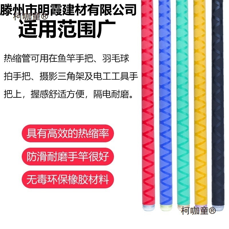 防滑鱼竿手把套热缩管硅胶加厚吸汗胶套一体式手把缠绕带垂麦太保