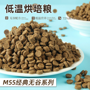 Cat food grain-free fresh meat food universal cat freeze-dried food nutrition hair gills cat food wholesale