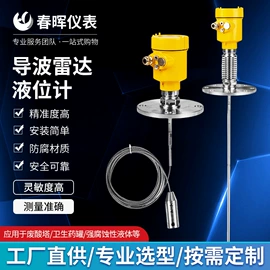 雷达物位计;调节阀;截止阀