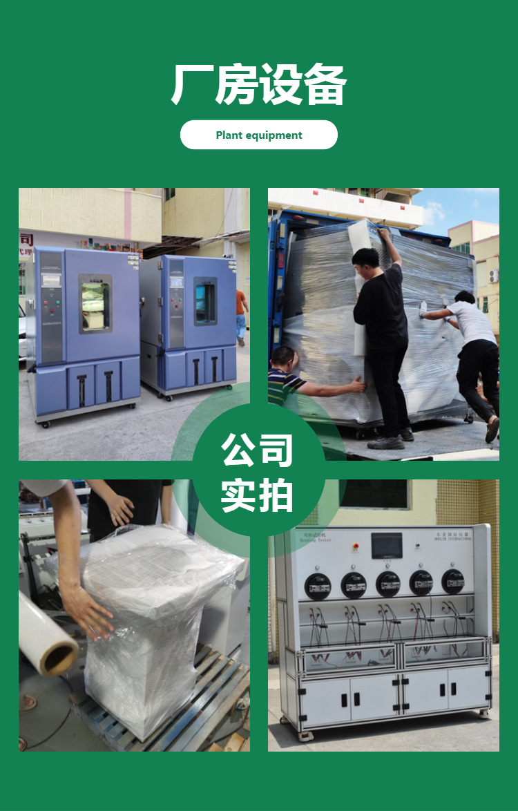 7_厂房设备.png