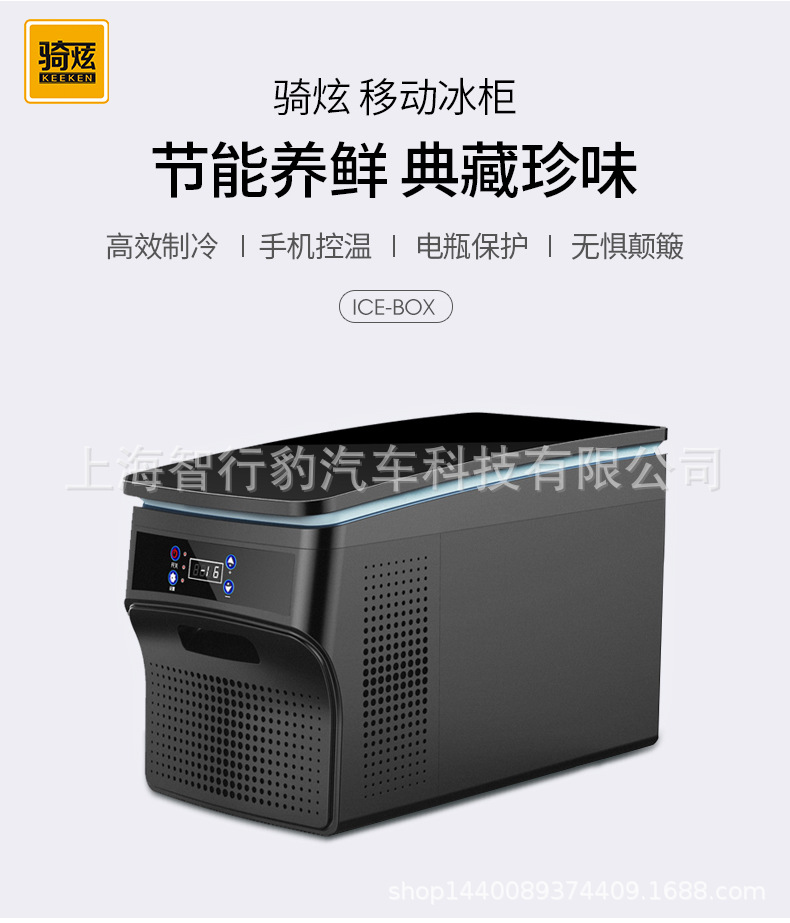 Qi Xuan compressor car refrigerator refrigeration car business car home dual-use 12v24v small freezing refrigerator