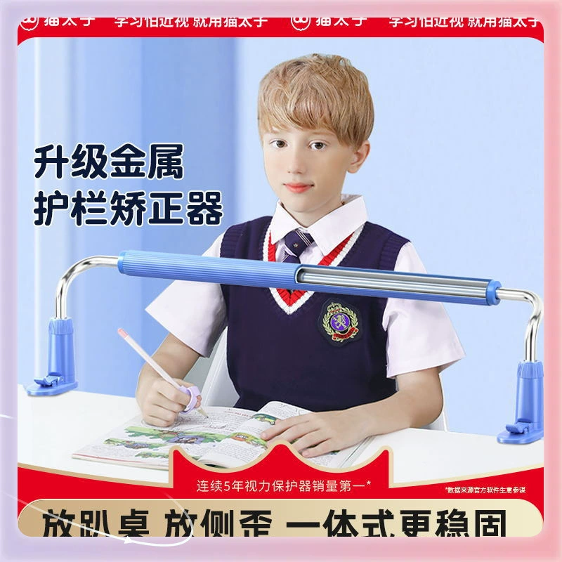 ✅Детская стойка рычага сидя ортодонтическая поза письма Школьные принадлежности для защиты зрения