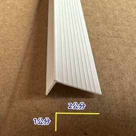 L型直角收边条客厅墙角阳角线护角条瓷砖收口条PVC白色护墙角线