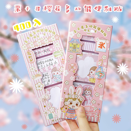 Han Cai Stationery Wholesale – Lizi Jun Sakura Sticky Notes, Multifunctional Cartoon Reusable Post-its, 400 Sheets, GL21-308