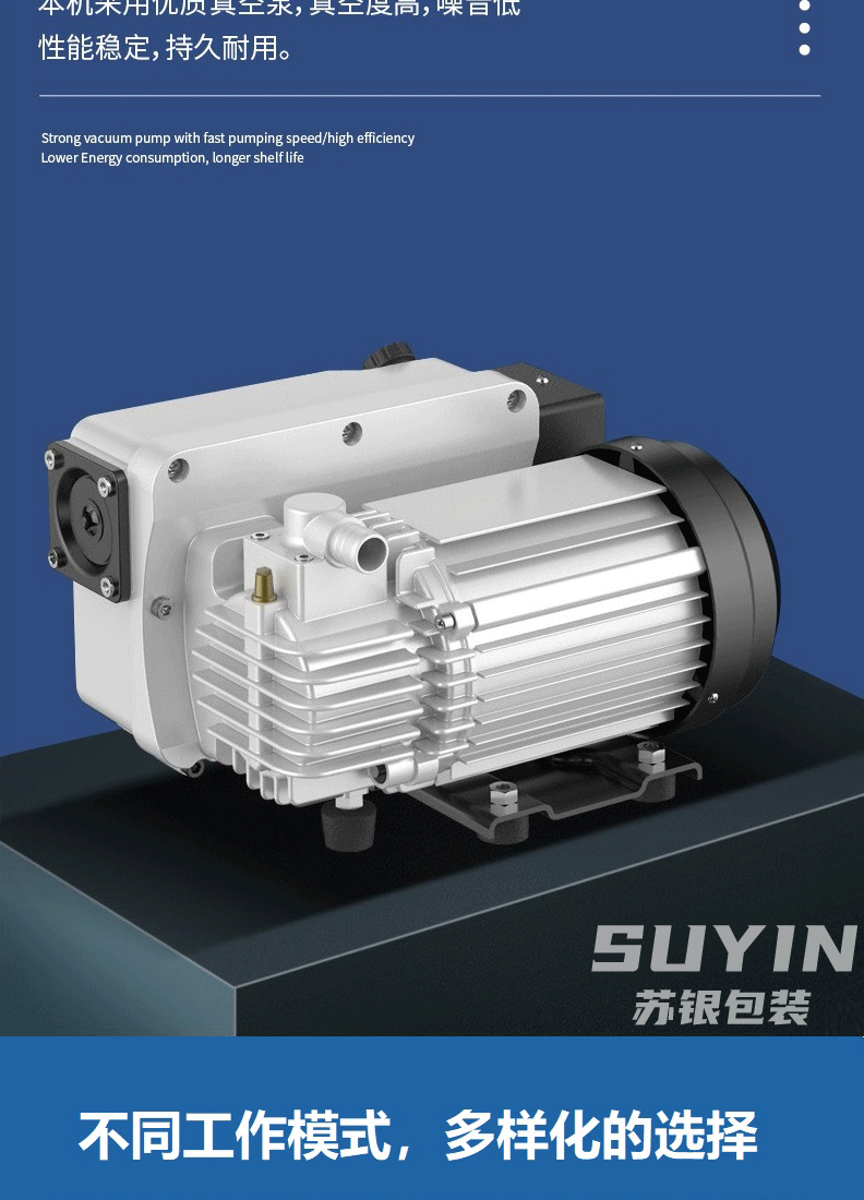升降外抽真空包装机详情页_08.gif