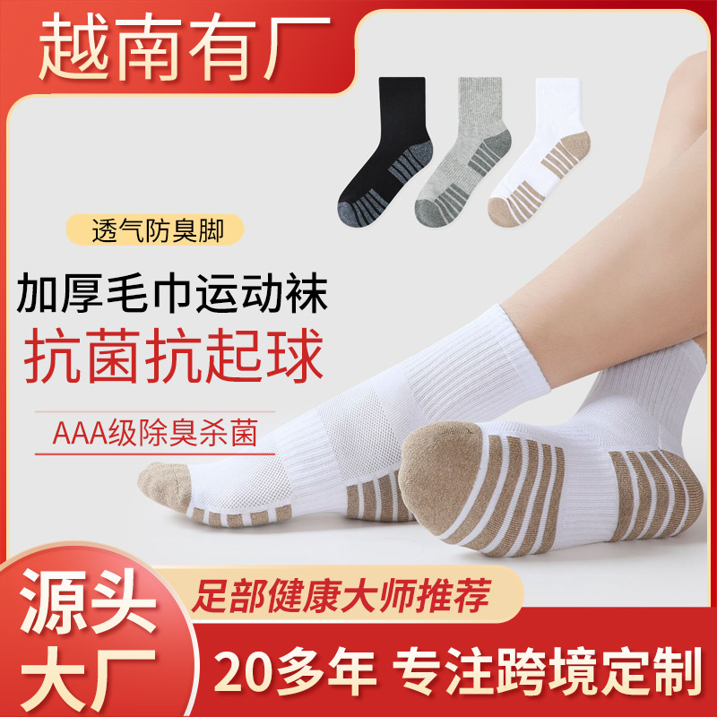 Thickened towel bottom running socks non-slip sweat-absorbent breathable sports socks mountaineering hiking socks cross-border factory direct supply
