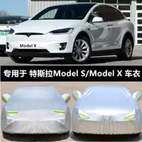 Применимо для Tesla Model S автомобильная одежда Model X крышка солнцезащитный крем и защита от дождя оксфордская ткань чехол утолщение зимой