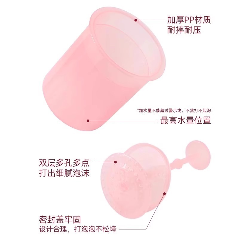 洗面奶打泡器洁面洗脸起泡瓶沐浴露发泡起泡杯香皂打泡沫杯起泡器|undefined