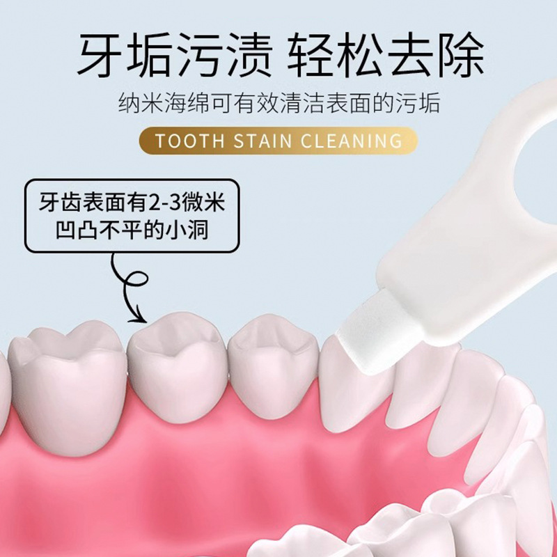 兒童潔牙擦牙齒清潔橡皮擦去色素沉澱去牙垢黑牙漬牙菌斑祛除神器