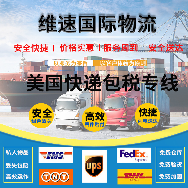 International Logistics, Us Express Delivery, Canada, Europe Air Freight, Logistics and Freight Forwarding, Fba Dedicated Line, Amazon Tax-Included Express Delivery