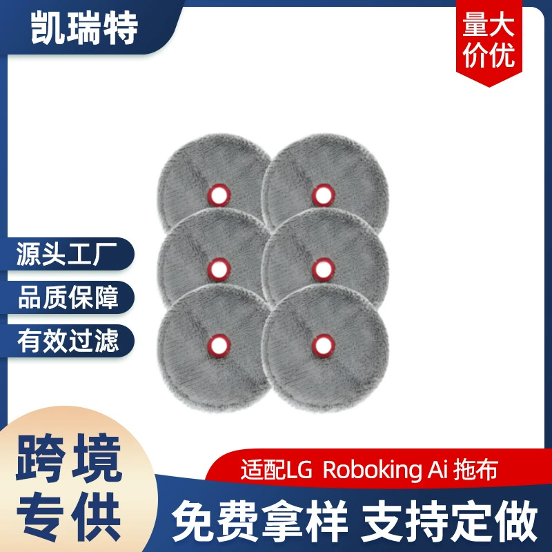 Подходит для универсального робота-пылесоса LG Code Zero Roboking Ai.