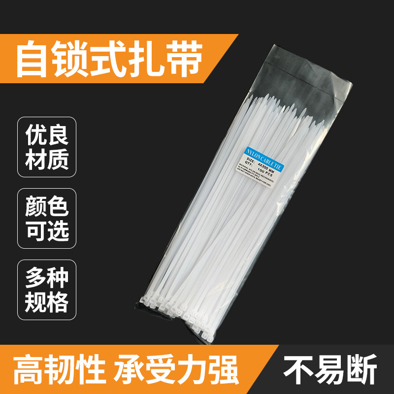 尼龙扎带 自锁式扎带黑白 自锁式尼龙塑料扎带 黑色尼龙塑料扎带
