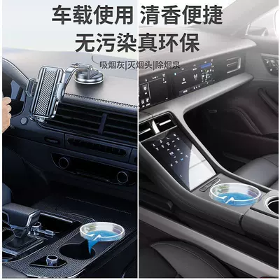 Purifying Agent Outdoor Cleaning Perfume — Car ashtray