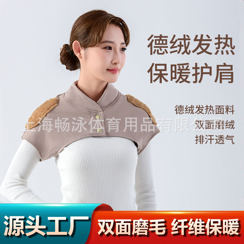 De Rong Shoulder Protection Sleeping Men and Women's Pregnant Women's Shoulder Fever Cold-proof Middle-aged and Elderly Cervical Vertebrae Warm for Four Seasons