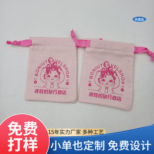 Pink Cotton Canvas Drawstring Bag, Cute Style Cartoon Jewelry Bracelet Storage Bag, Pendant Small Gift Bag, Can Be Customized