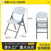 户外吹塑折叠椅便携式花纹靠背折叠椅野营训练简易培训椅休闲餐椅