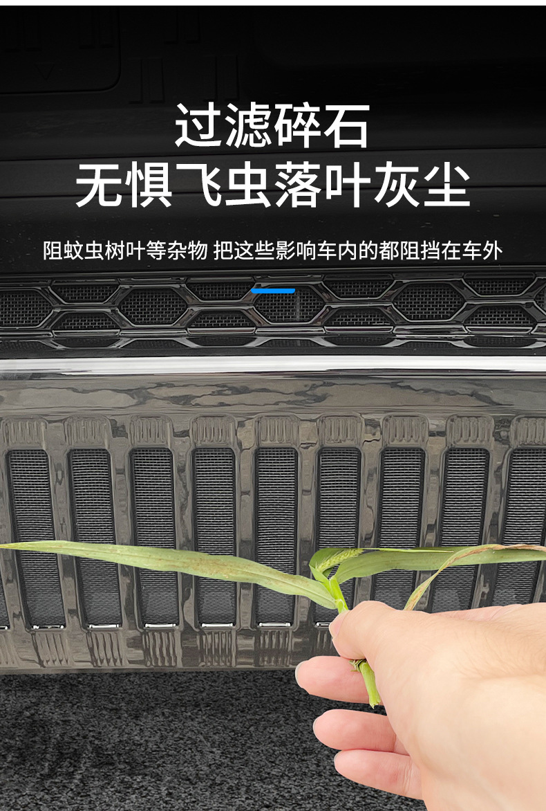 Suitable for BYD yuan up insect net net front bar water tank net protection mosquito debris catkins modification