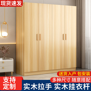 Wardrobe for Home Bedroom Rental Room Simple Assembly Economical Solid Wood Kidsren's Small Apartment Storage Cabinet Wardrobe
