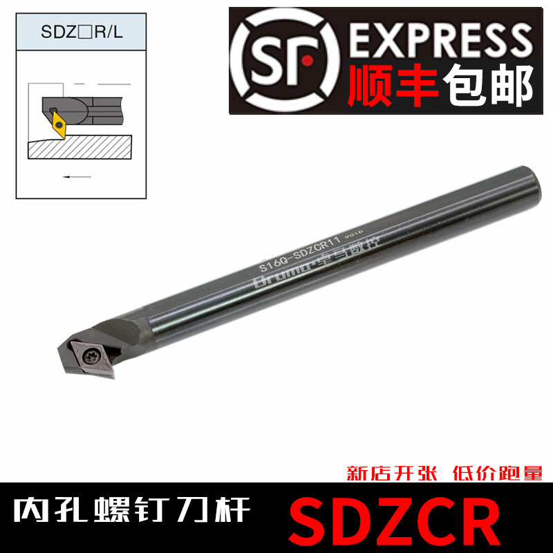 数控车刀93度内孔刀杆S10K/S12M/S16Q-SDZCR07内镗孔刀车床车刀杆