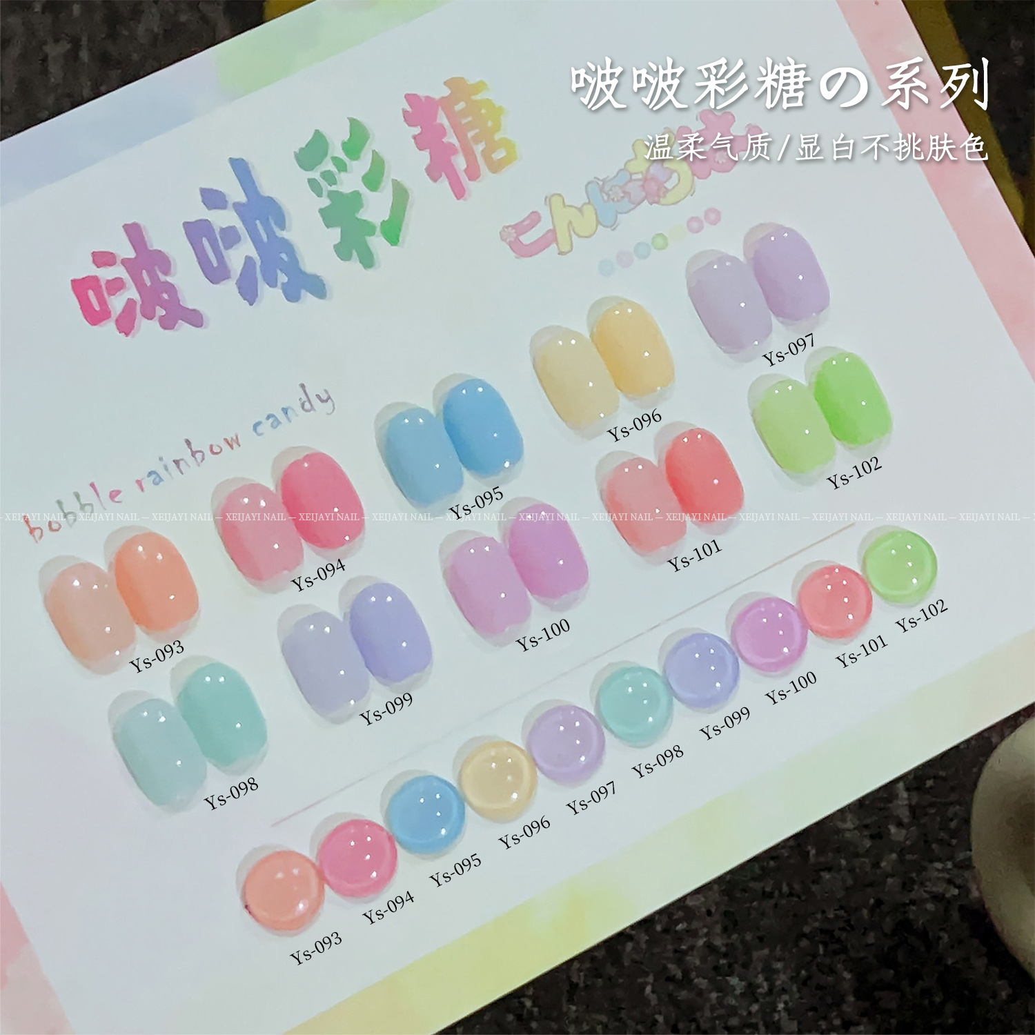 Verano Macaron dopamina 2026 nuevo caramelo de manicure blanqueador caramelo de vinilo caramelo de 10 colores conjunto