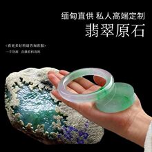 缅甸翡翠玉石原石毛料手镯加工高冰种飘花春彩a料老坑批发绿翡翠
