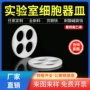 细胞耐腐蚀货期化学器皿