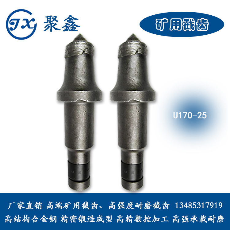 U170-25(2)