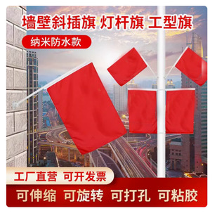 工字旗路灯杆旗墙壁斜插旗红旗V字旗电线杆旗手摇旗-阿里巴巴