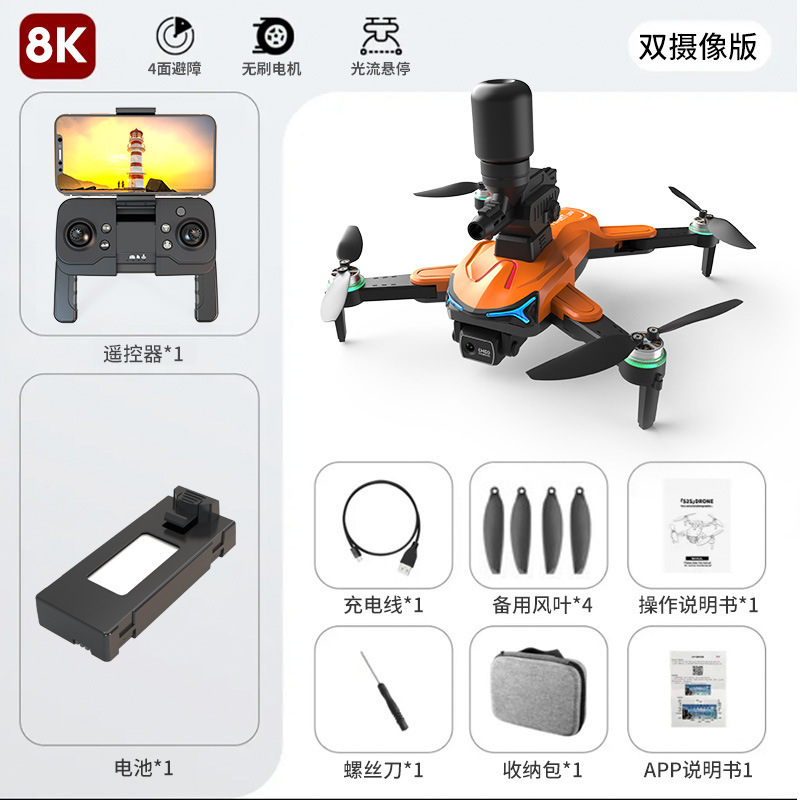 HT924 motor sin escobillas cuatro lados evasión de obstáculos doble cámara con bomba de agua avión de control remoto inteligente de vuelo inteligente