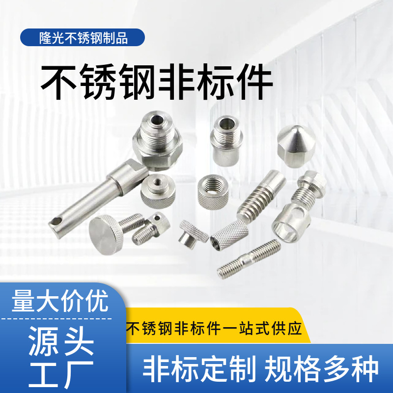 非标件机械配件cnc数控车床加工件 cnc精密不锈钢加工 数控车床