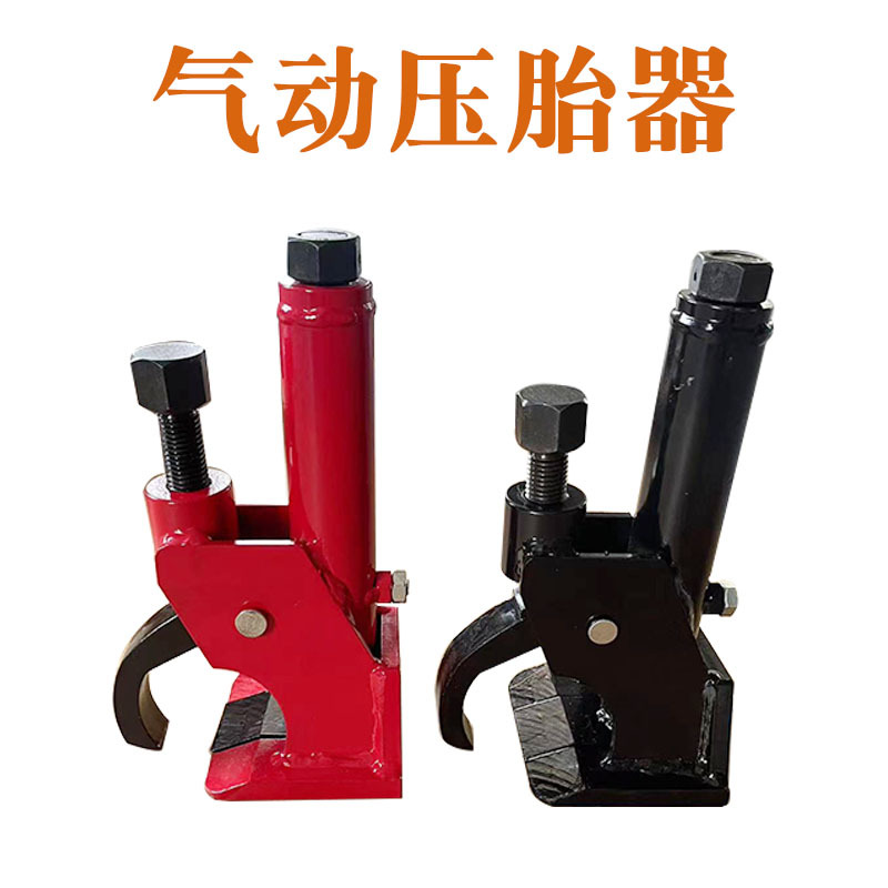 批发剥胎器压胎器便携式扒胎器铲车手动压胎机拆胎机拆胎器