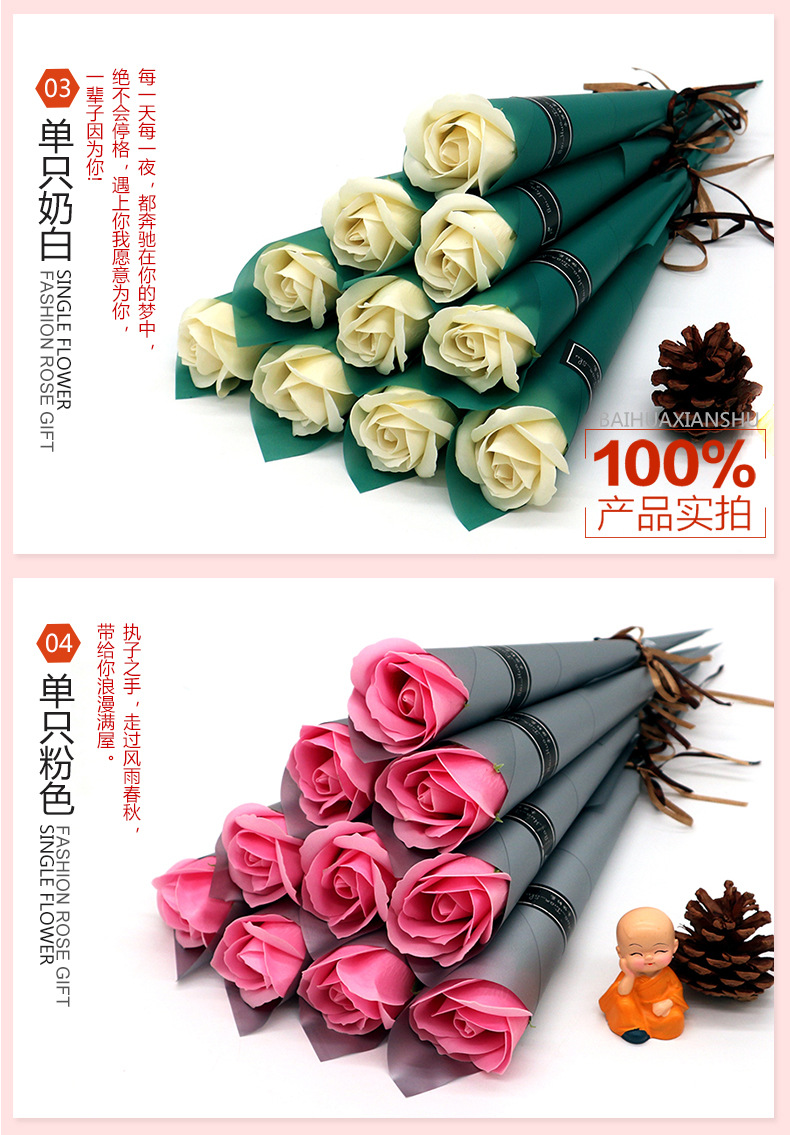 教师节礼物单支玫瑰香皂花束玫瑰花永生肥皂花香氛花