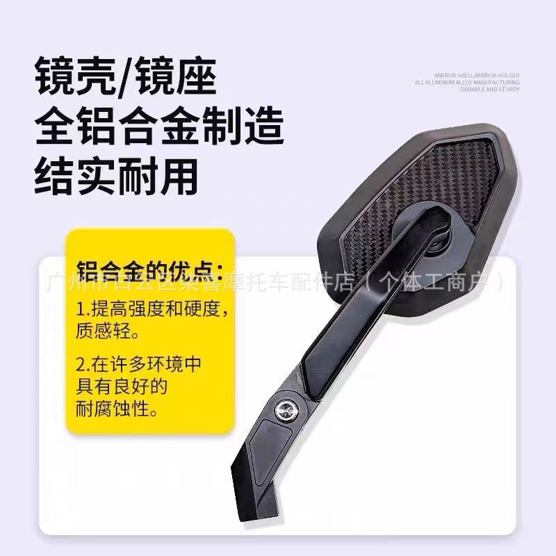 Motorcycle Universal Folding Rearview Mirror, Adjustable, High-Definition, Waterproof, Wide-View, Anti-Glare, Carbon Fiber Reflector