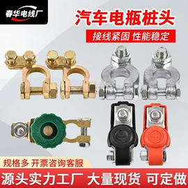 电子线;电源系统配件;其他电源系统