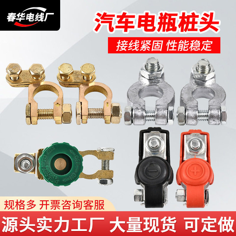 汽车电瓶桩头 电瓶夹蓄电池端子桩头接头夹子 多孔电池端子连接器