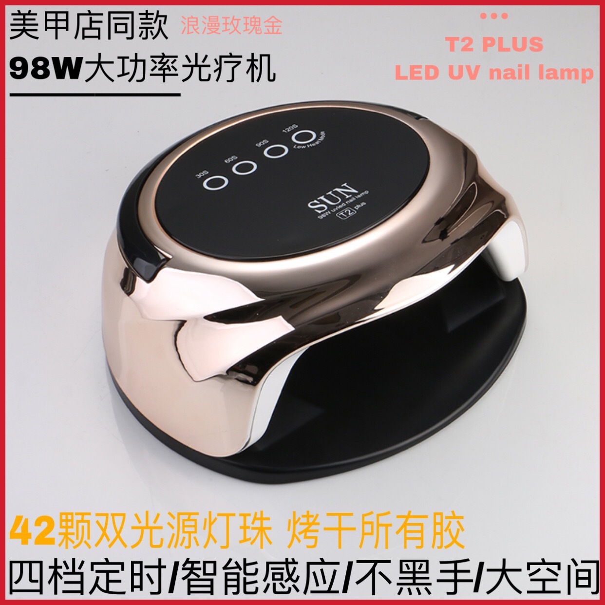 T2plus new rose gold intelligent phototherapy machine baking lamp…