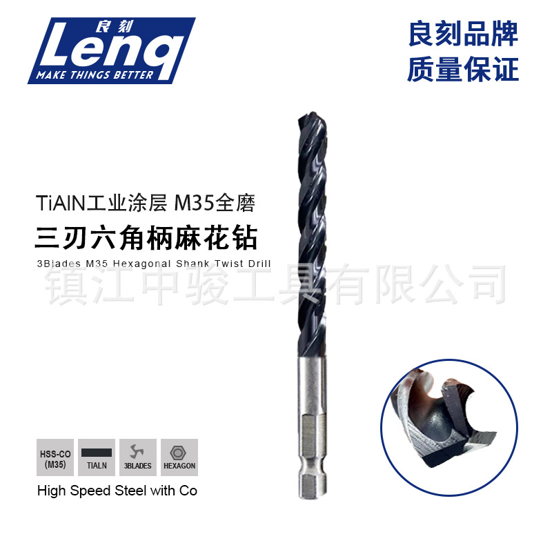 良刻工业级-英制M35 TiAlN工业涂层直柄六角柄三刃麻花钻头