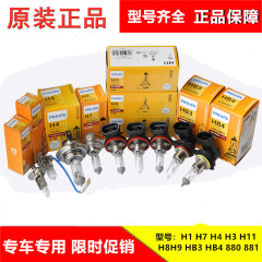Philips Car Bulb H7 H4 H1 High Beam Low Beam Fog Light Headlight Halogen Headlight Car Light Discount