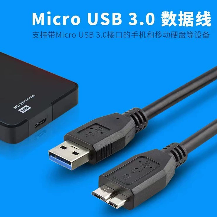 Кабель данных Micro B для подключения внешнего HDD, USB 3.0, высокоскоростная передача для корпуса внешнего диска