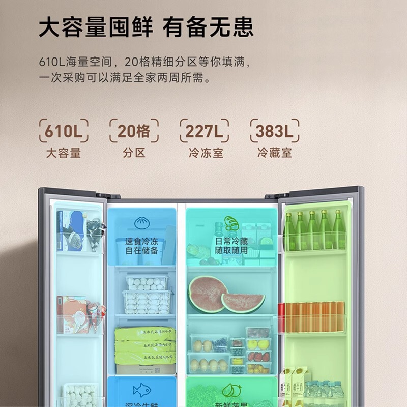 小米米家冰箱610升双开对开门风冷无霜一级智能变频节能大容量|undefined